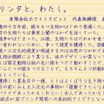 3Dプリンタとわたし（エッセイ）